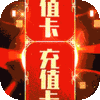 暗黑主宰（送千充亿钻）